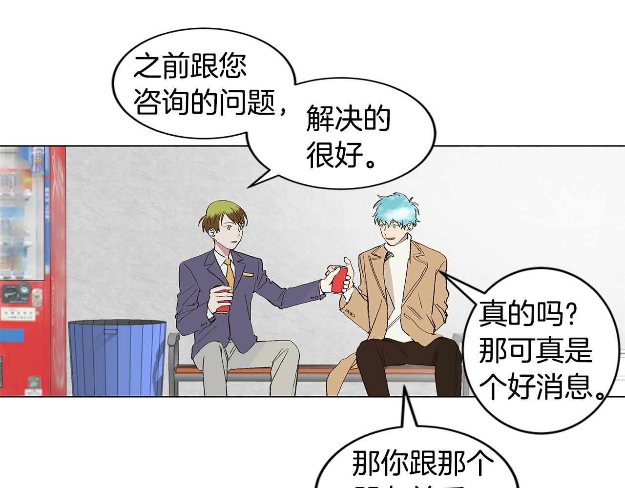 宇宙少女程潇漫画,第29话 重新做朋友1图