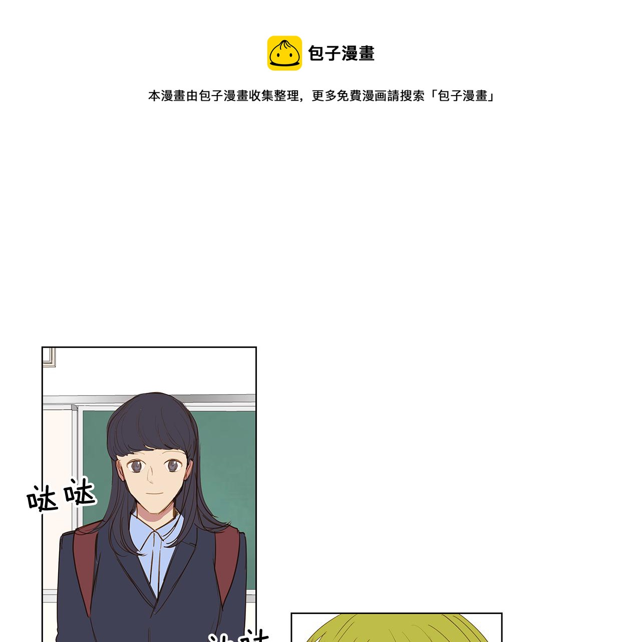 宇宙，少年漫画,第57话 幸福（3）1图