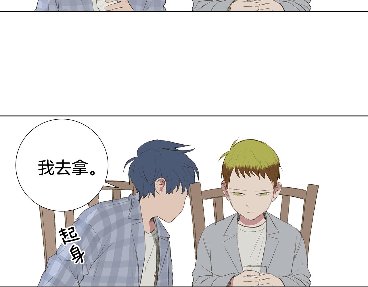 宇宙少女程潇漫画,第25话 并不是讨厌我的表情2图