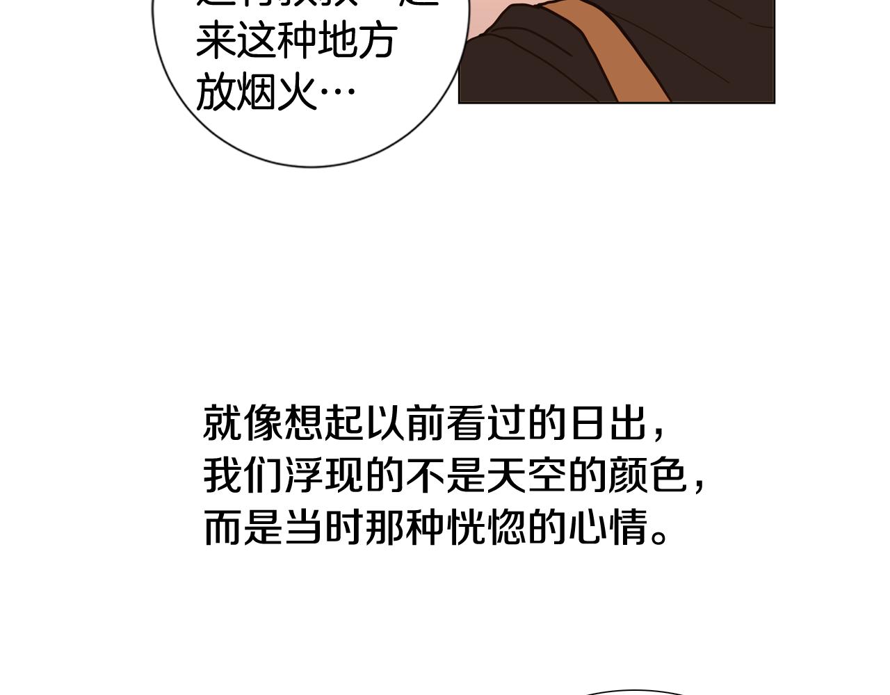 宇宙，少年漫画,第42话 告白（2）2图