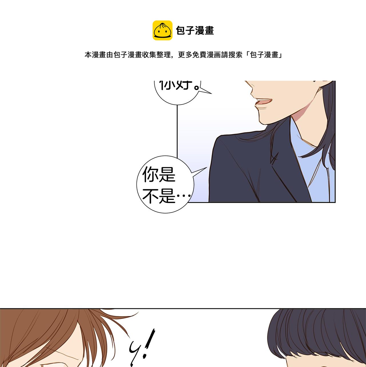 宇宙，少年漫画,第57话 幸福（3）1图