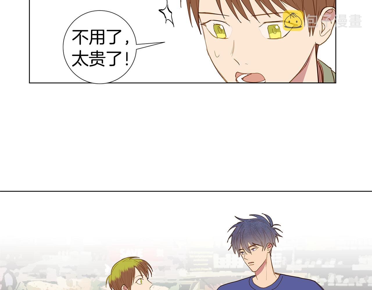 宇宙少女程潇漫画,第56话 幸福（2）2图