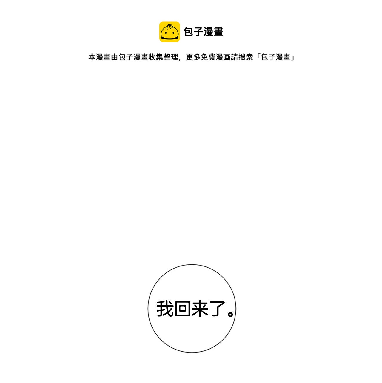 宇宙少女程潇漫画,第41话 告白（1）1图