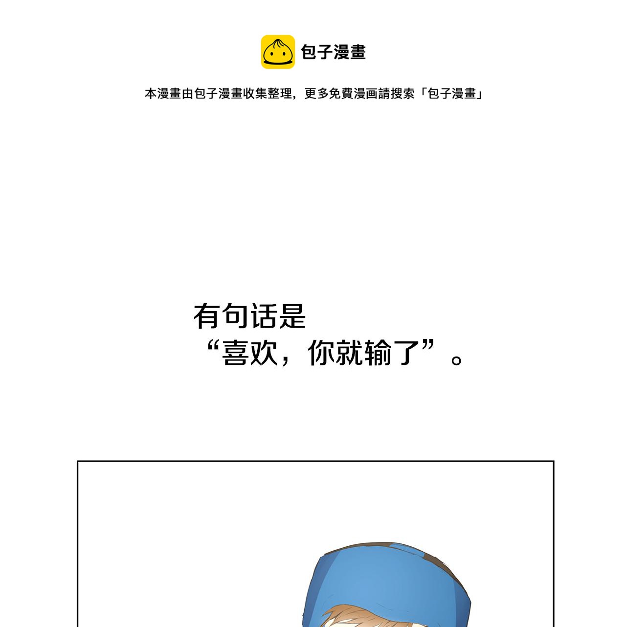宇宙少女程潇漫画,第8话 接受被讨厌的勇气（1）1图