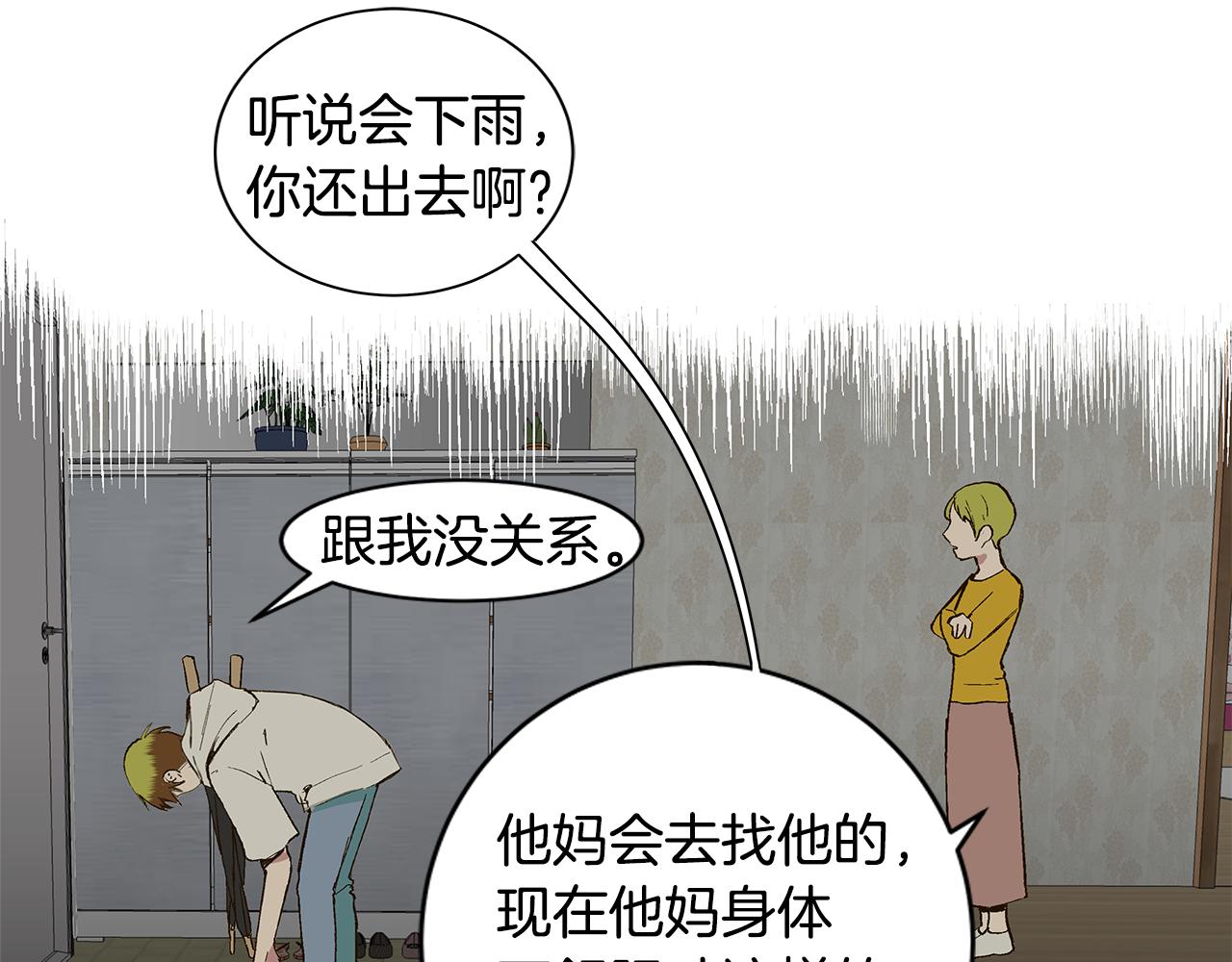 宇宙少女程潇漫画,第27话 我特别讨厌你2图