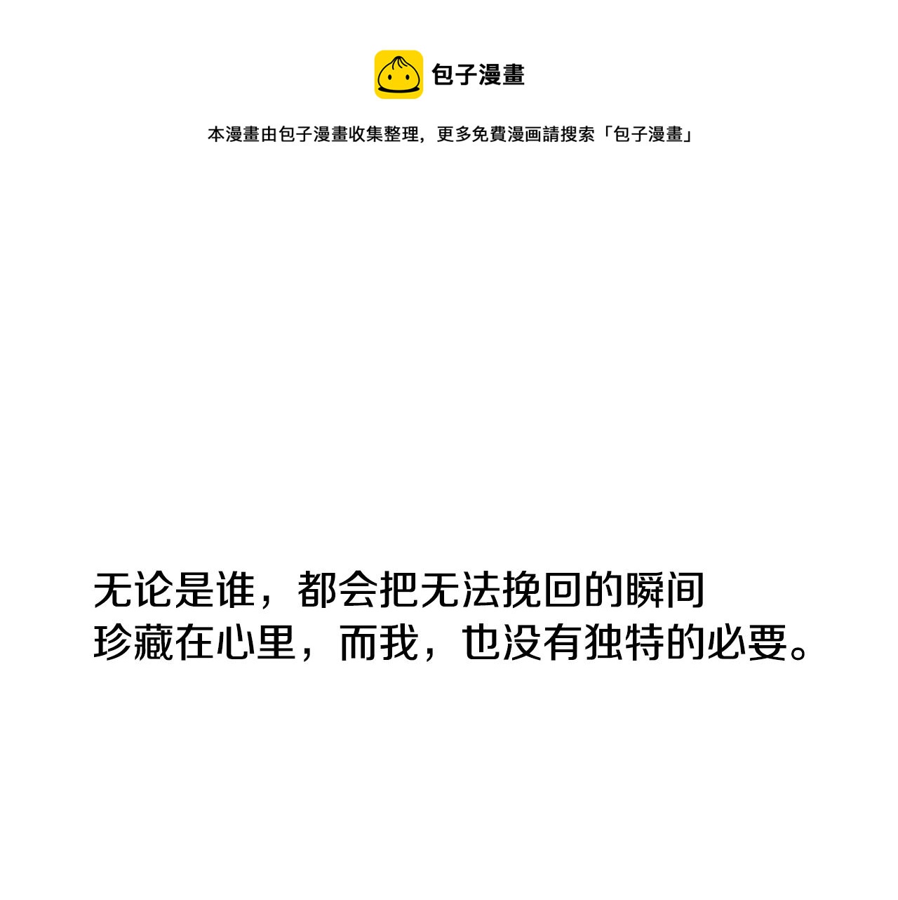 宇宙少女程潇漫画,第29话 重新做朋友1图