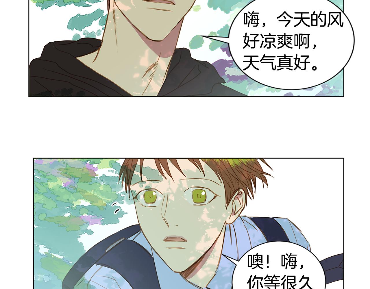 宇宙，少年漫画,第36话 嫉妒与爱同生（1）2图