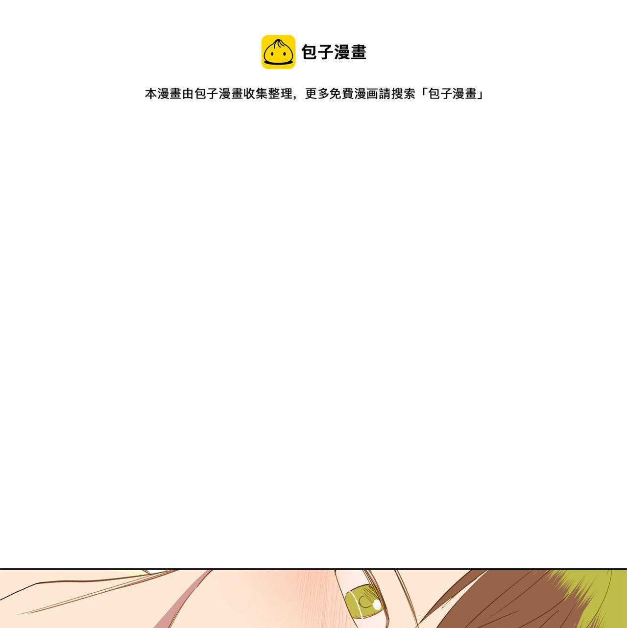 宇宙，少年漫画,第45话 求爱（2）1图