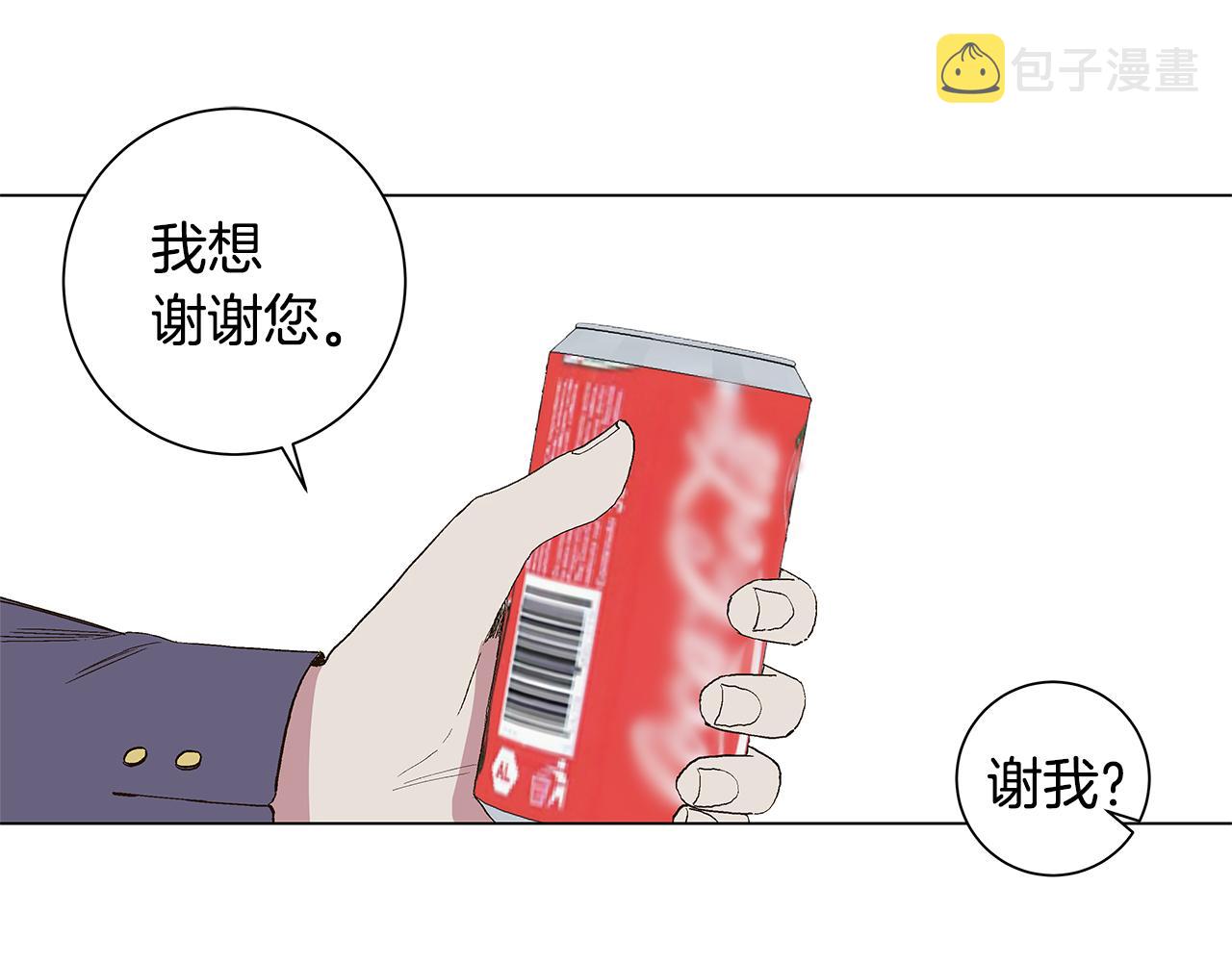 宇宙少女程潇漫画,第29话 重新做朋友2图