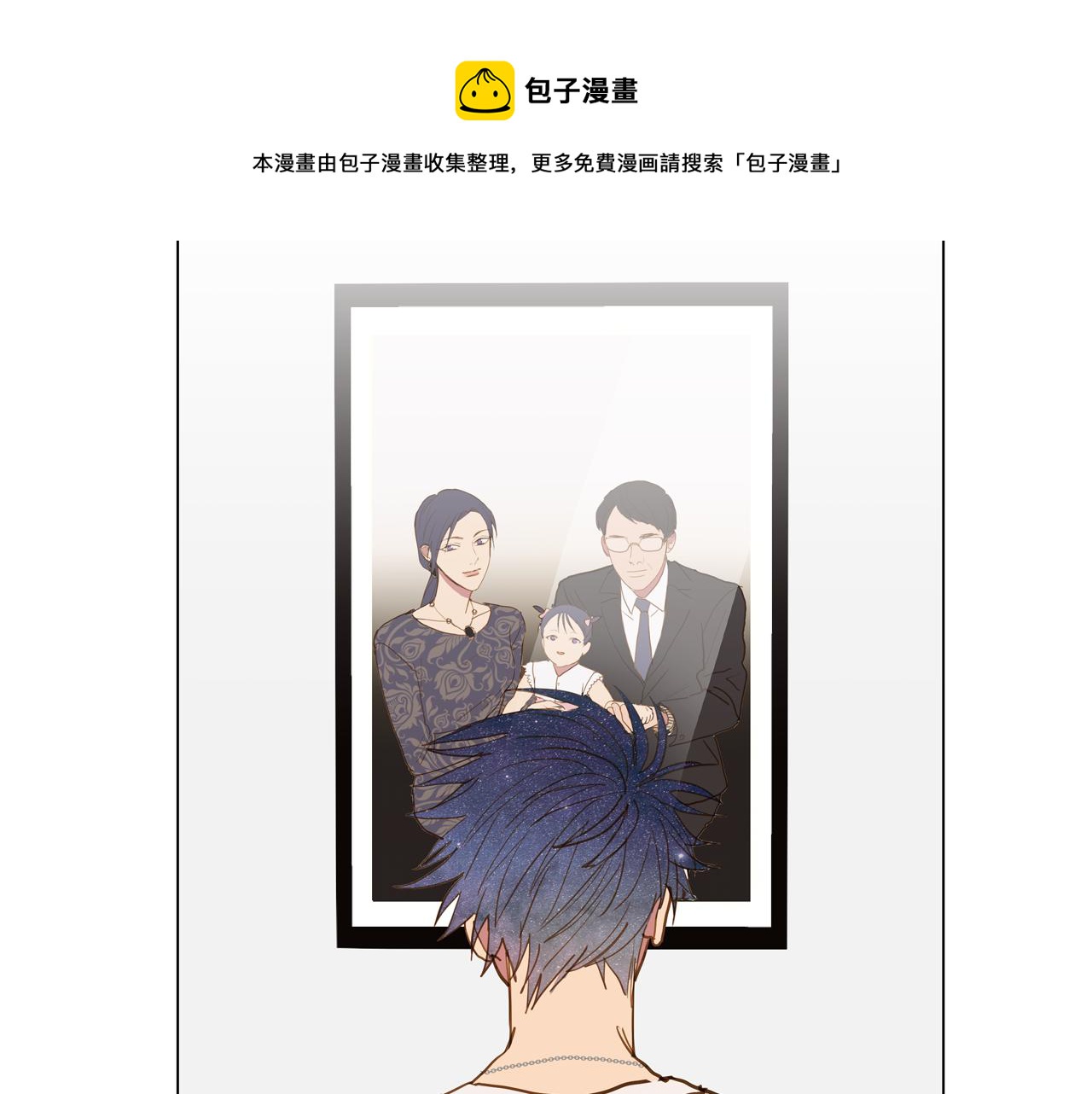 宇宙，少年漫画,第43话 告白（3）1图