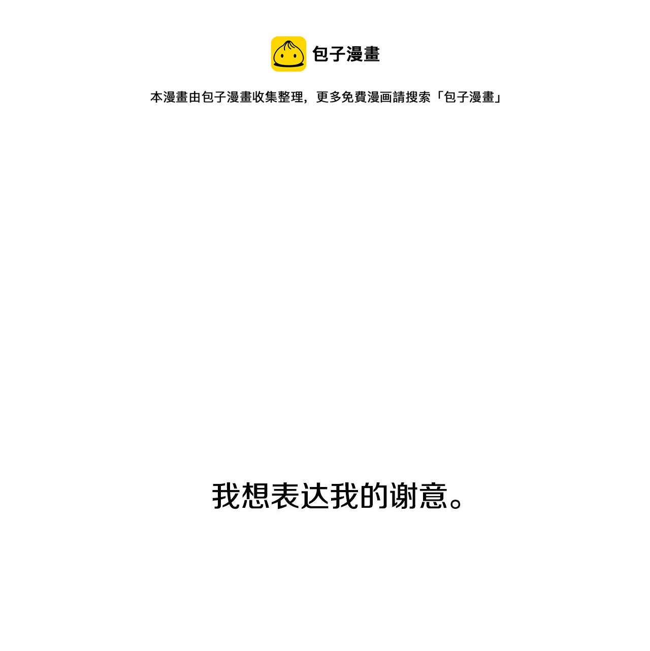 宇宙，少年漫画,第30话 求你不要走1图