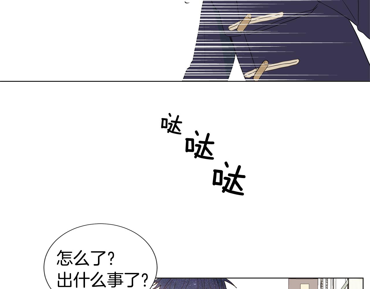 宇宙，少年漫画,第53话 後悔2图