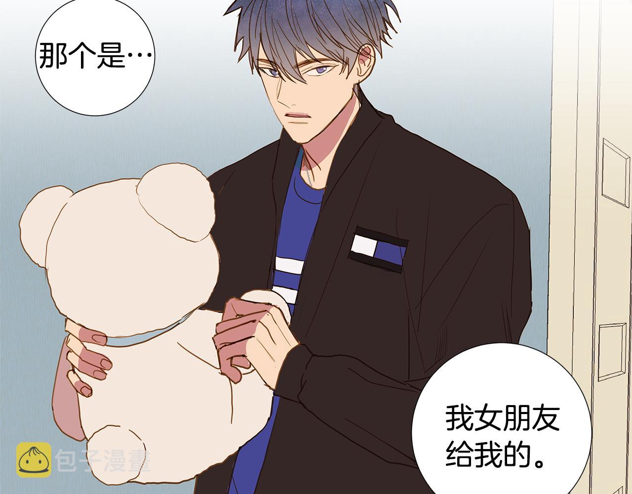 宇宙少女程潇漫画,第46话 求爱（3）2图