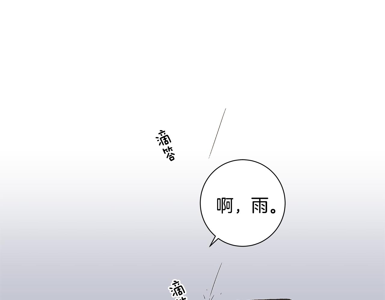 宇宙少女程潇漫画,第28话 我从未想过2图