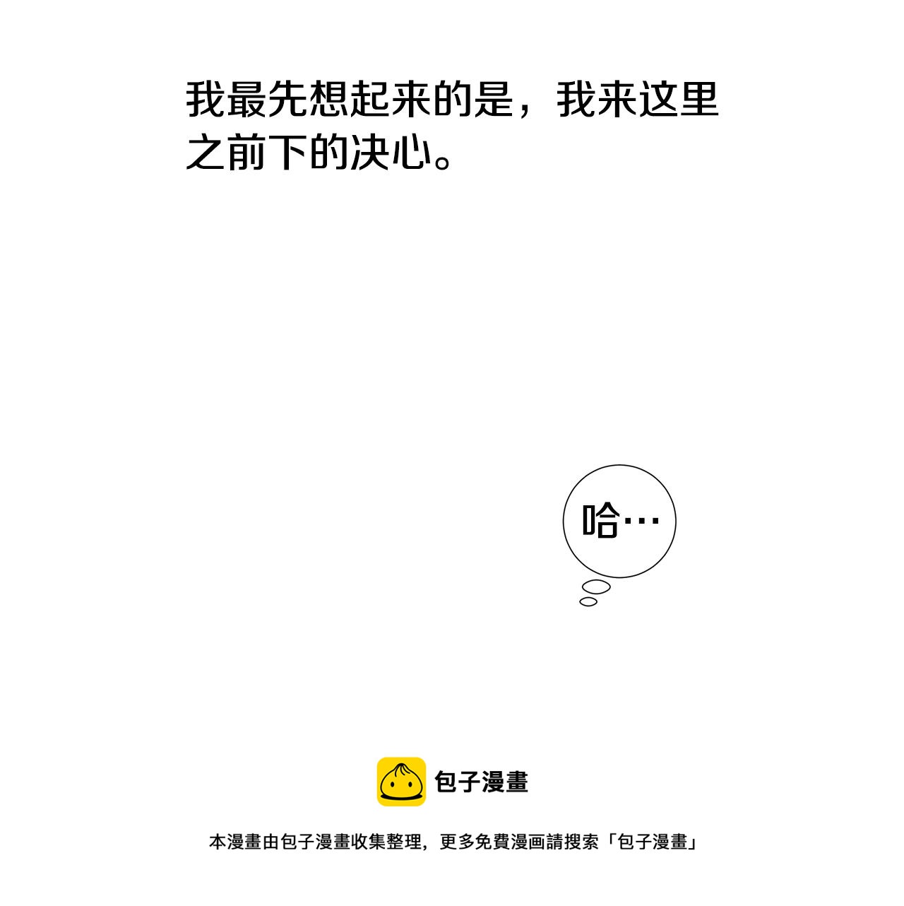 宇宙少女程潇漫画,第46话 求爱（3）1图