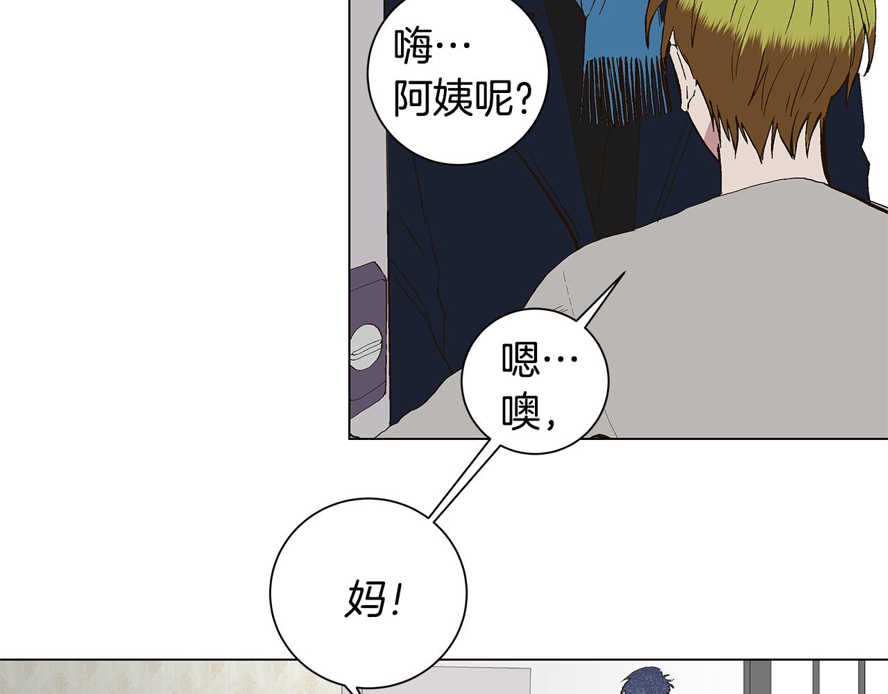 宇宙，少年漫画,第30话 求你不要走1图
