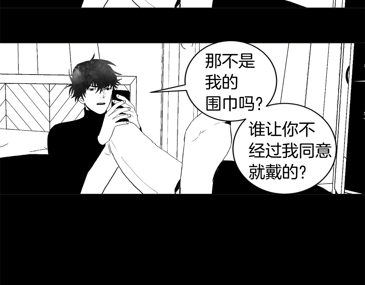 宇宙，少年漫画,第29.5话 我喜欢一个人2图