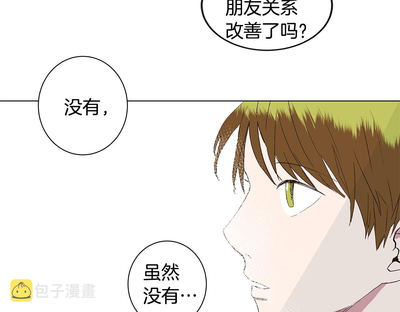 宇宙少女程潇漫画,第29话 重新做朋友2图