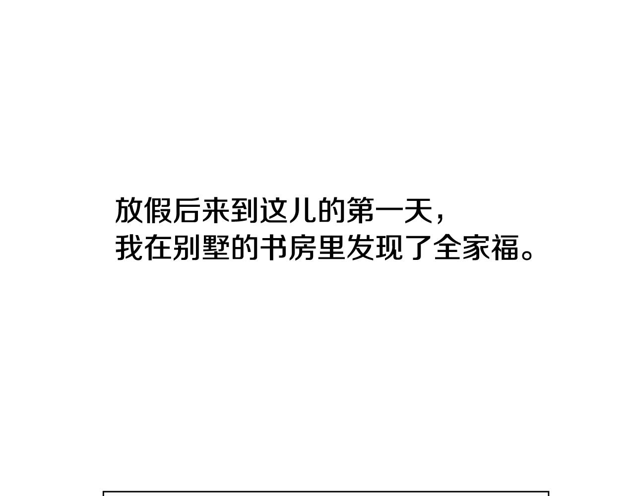 宇宙，少年漫画,第43话 告白（3）2图
