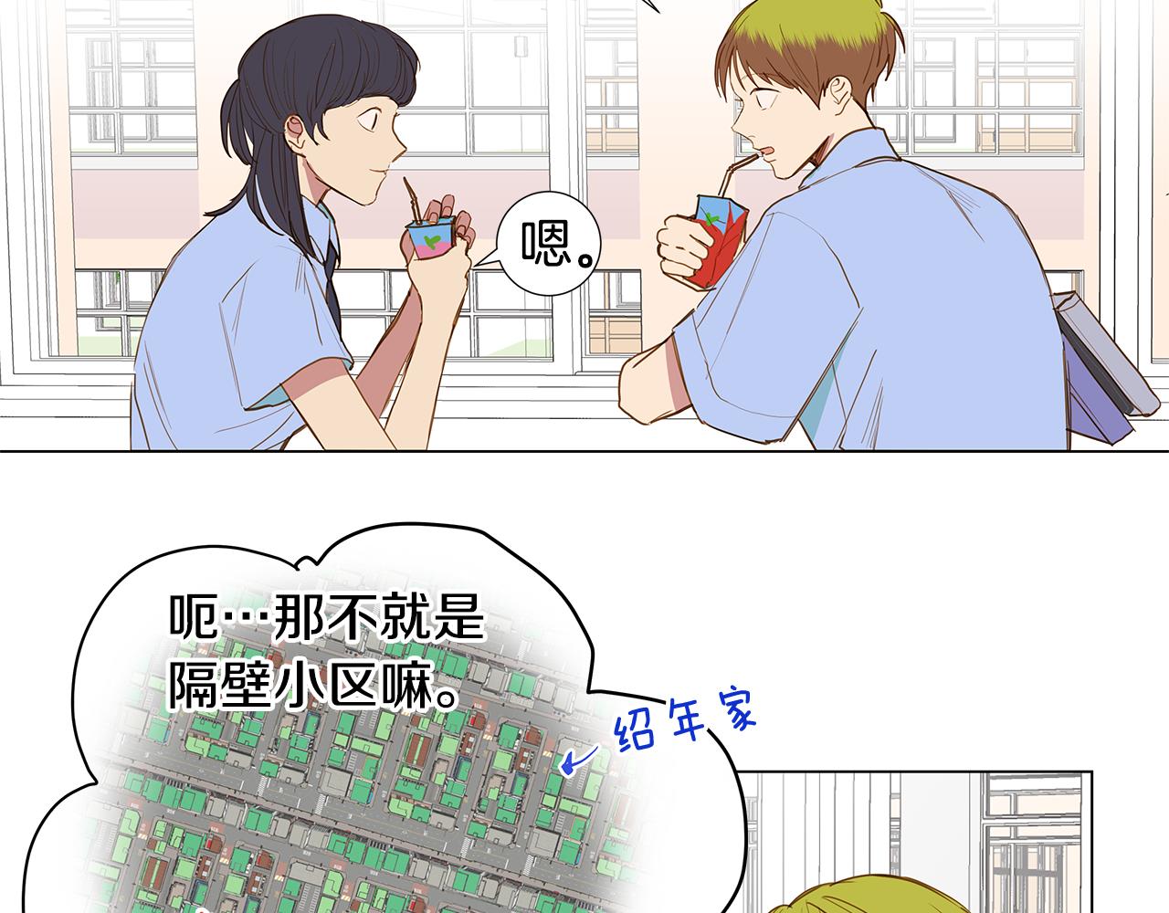 宇宙，少年漫画,第58话 幸福（4）1图
