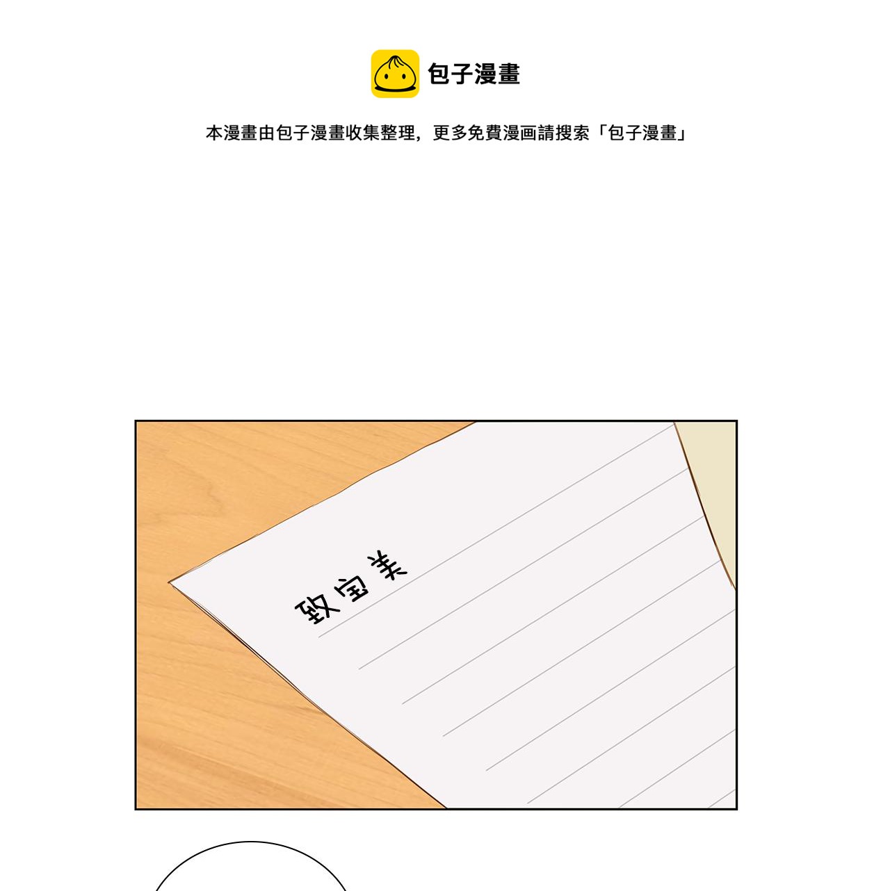 宇宙少女程潇漫画,第62话 你好，我的宇宙1图