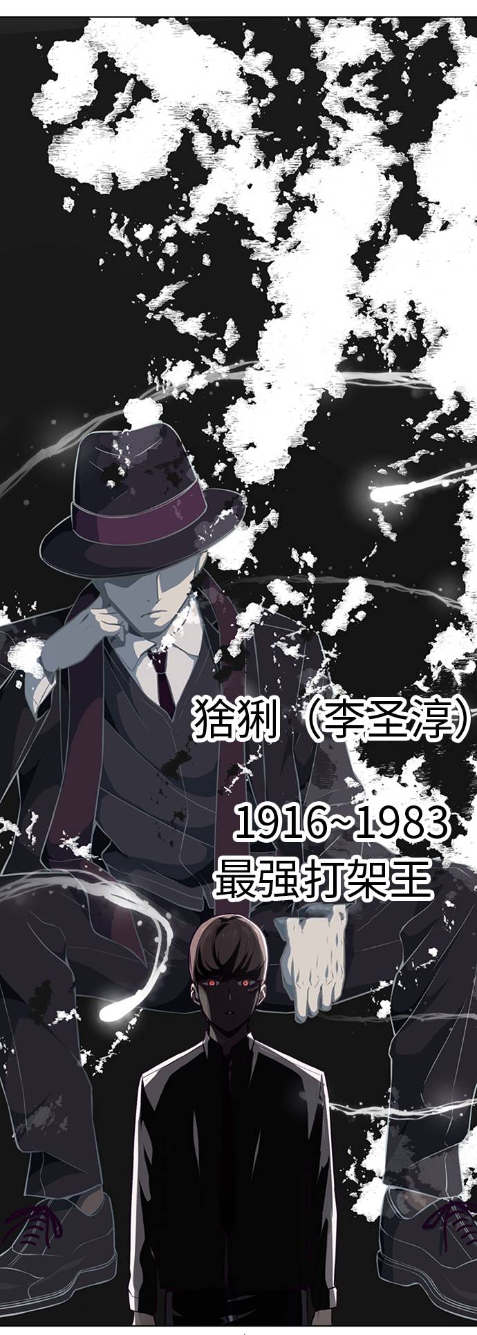 死神少年漫画,[第38话] 最强打架王1图