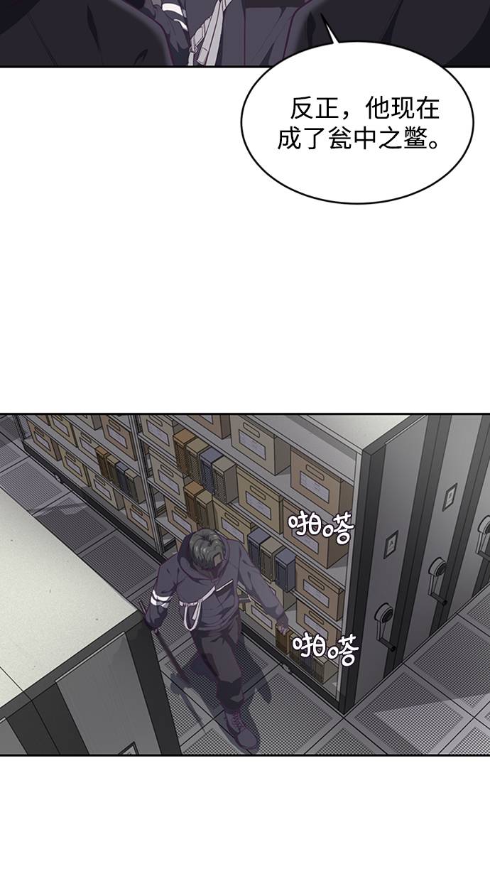 死神少年漫画,[第75话] 咏春拳高手2图