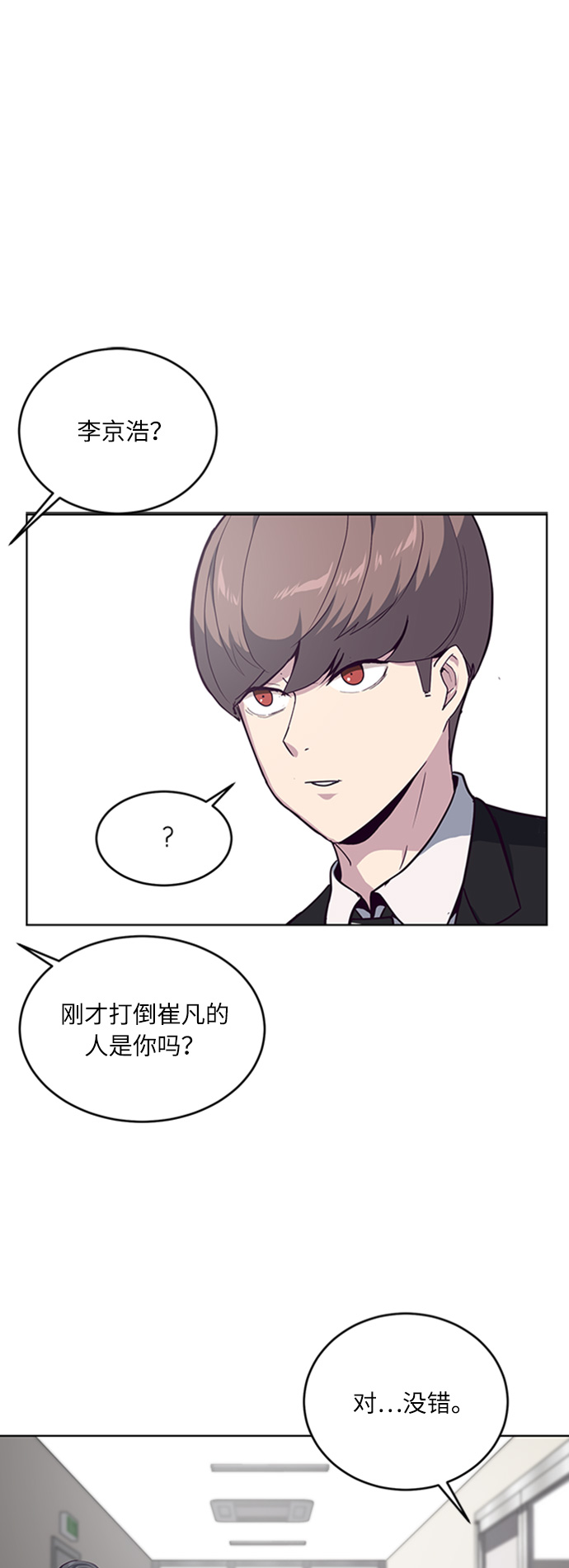 死神少年漫画,[第10话] 终面1图