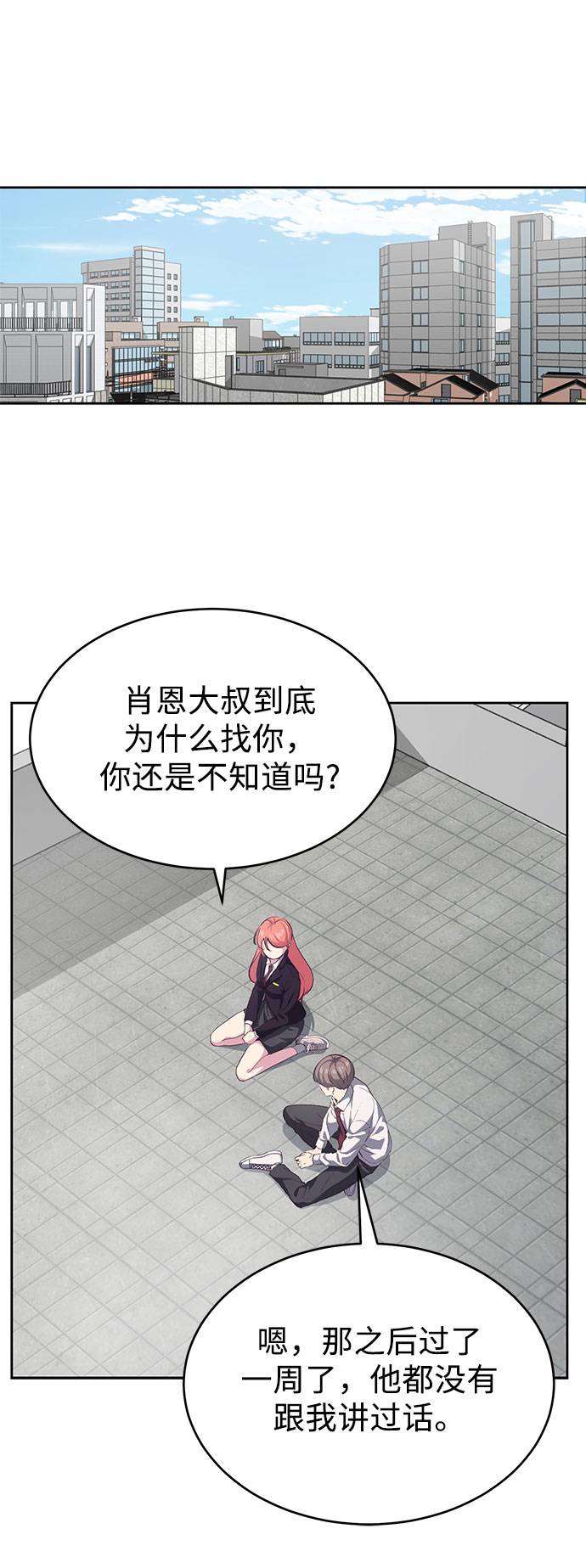 死神少年漫画,[第69话] 伟大的魔术师1图