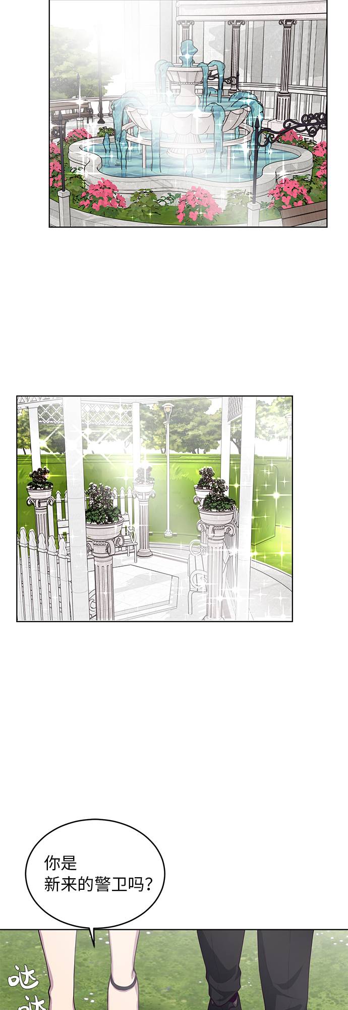 死神少年漫画,[第11话] 矛和盾2图