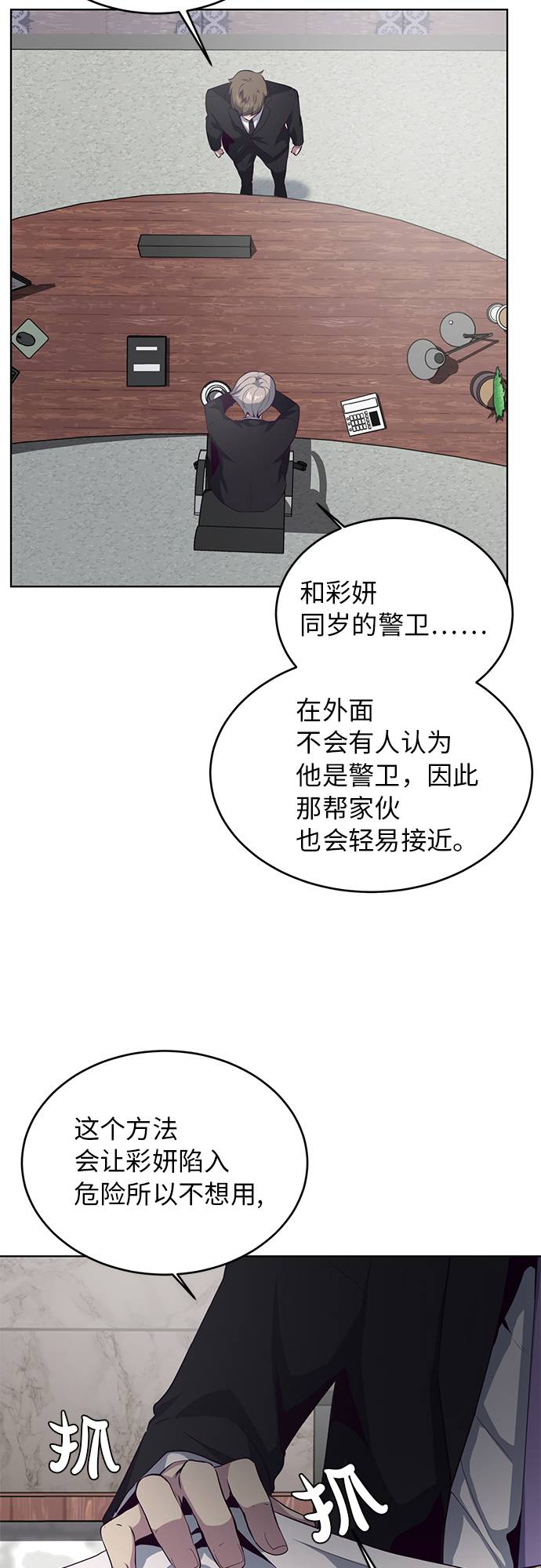 死神少年漫画,[第11话] 矛和盾1图