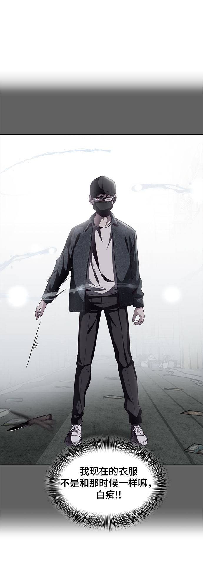 死神少年漫画,[第69话] 伟大的魔术师2图