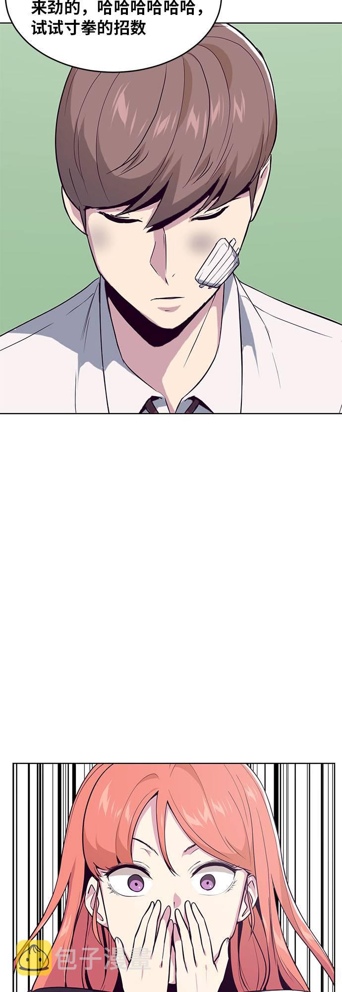 死神少年漫画,[第26话] 我们去上学啦 21图
