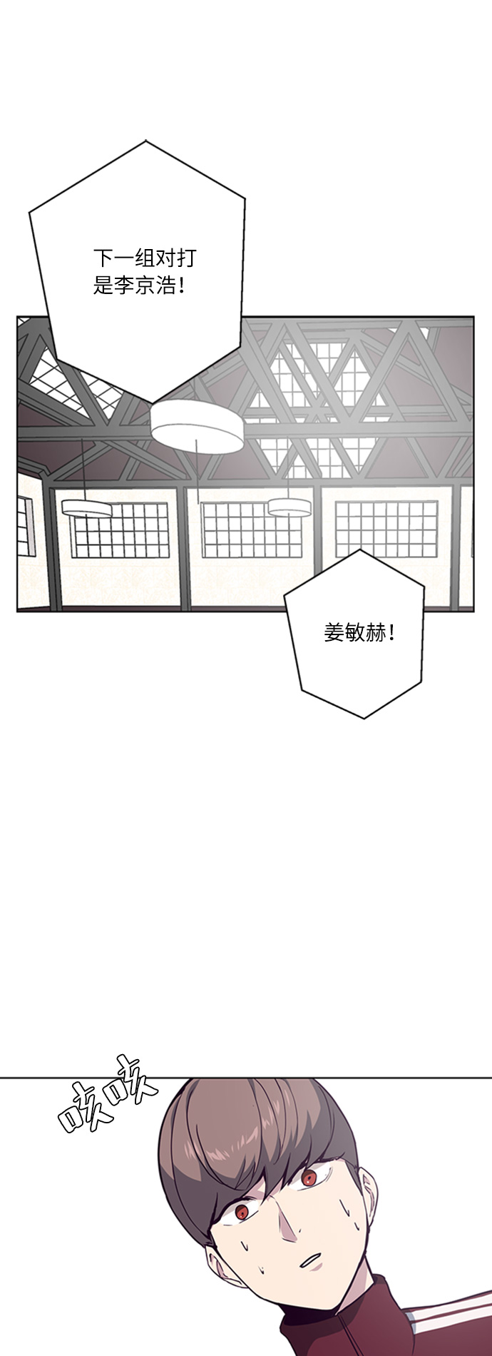 死神少年漫画,[第10话] 终面2图