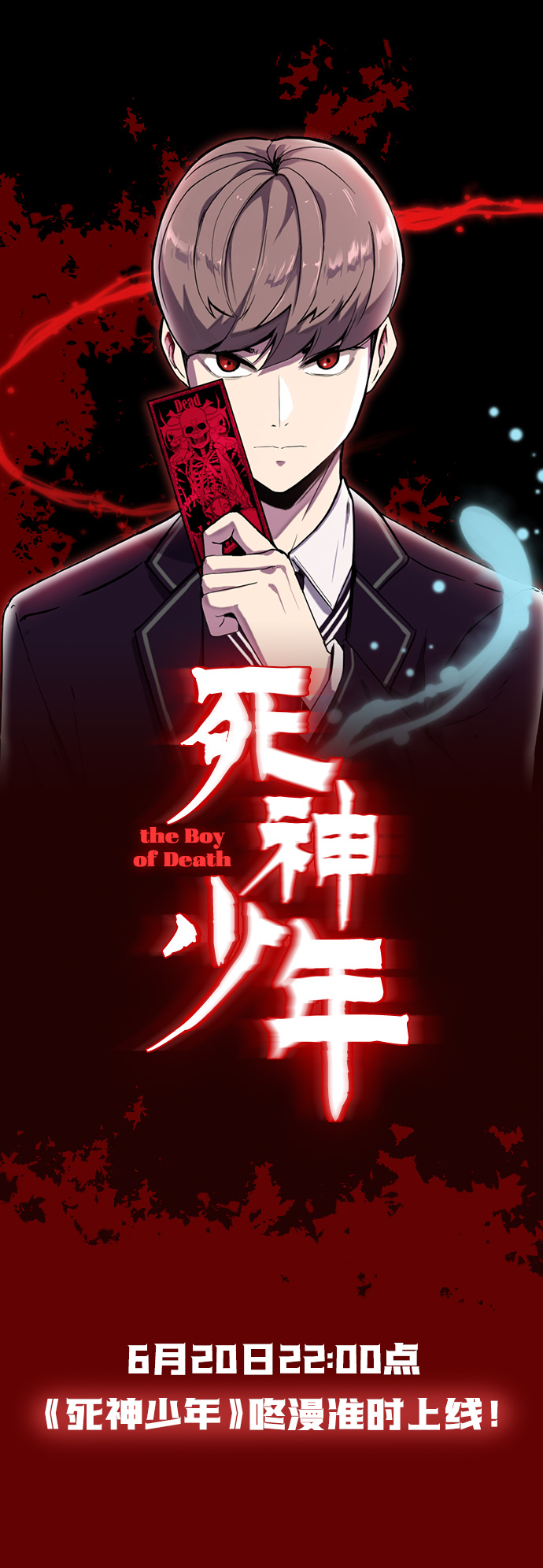 死神少年漫画,预告1图