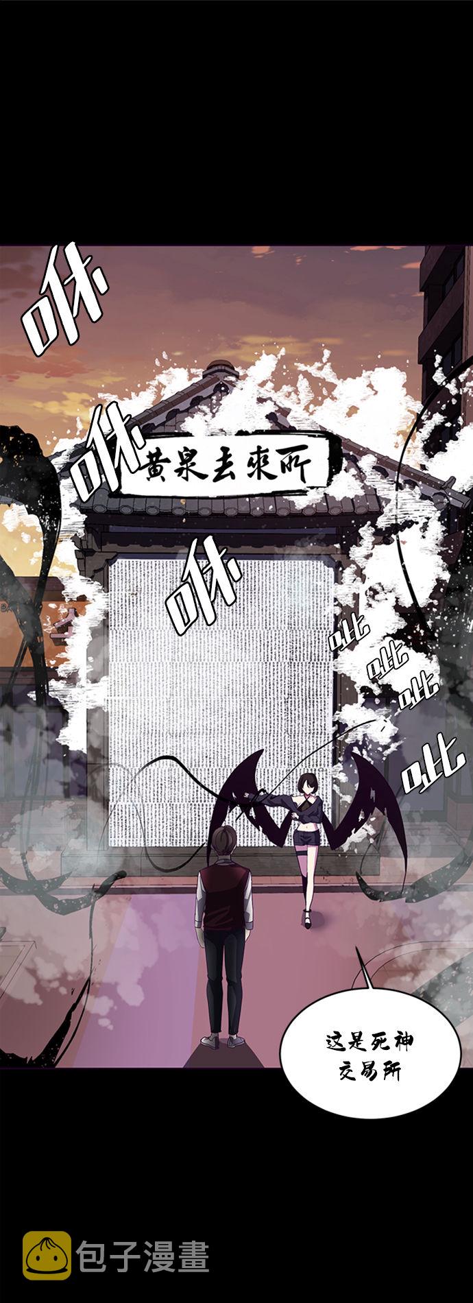 死神少年漫画,[第2话] 发光的紫水晶（1）2图