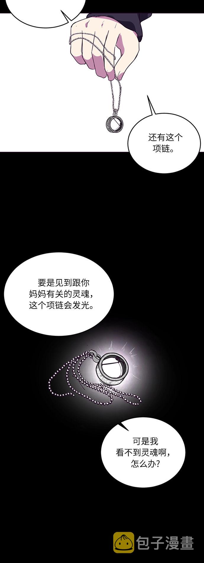 死神少年漫画,[第2话] 发光的紫水晶（1）1图