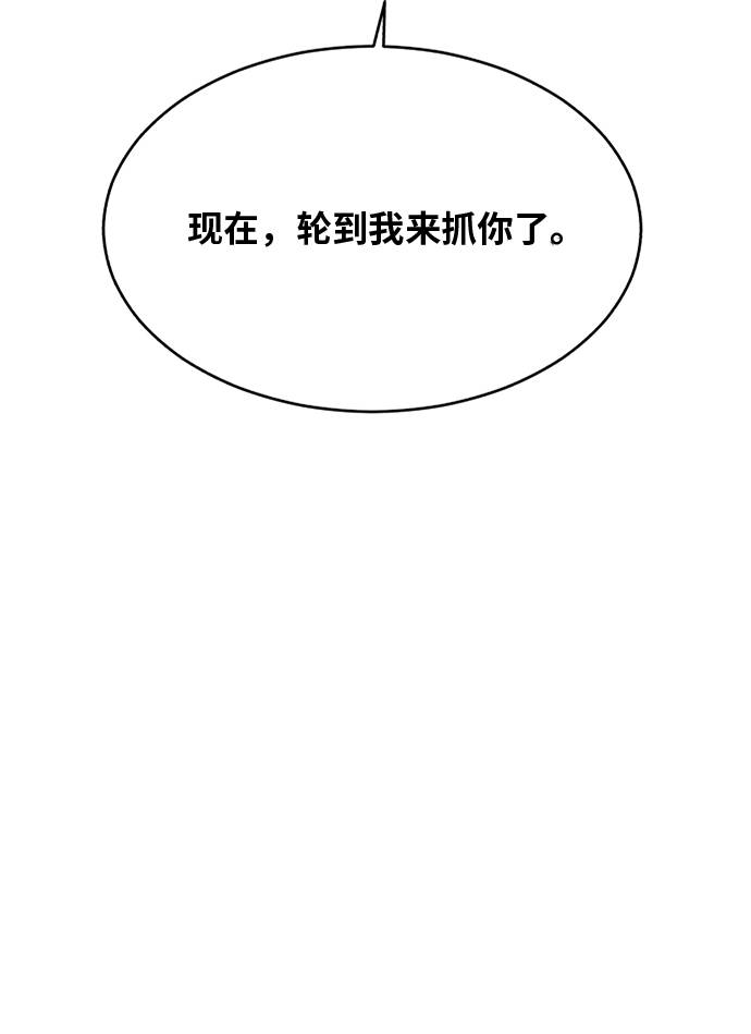死神少年漫画,[第38话] 最强打架王2图