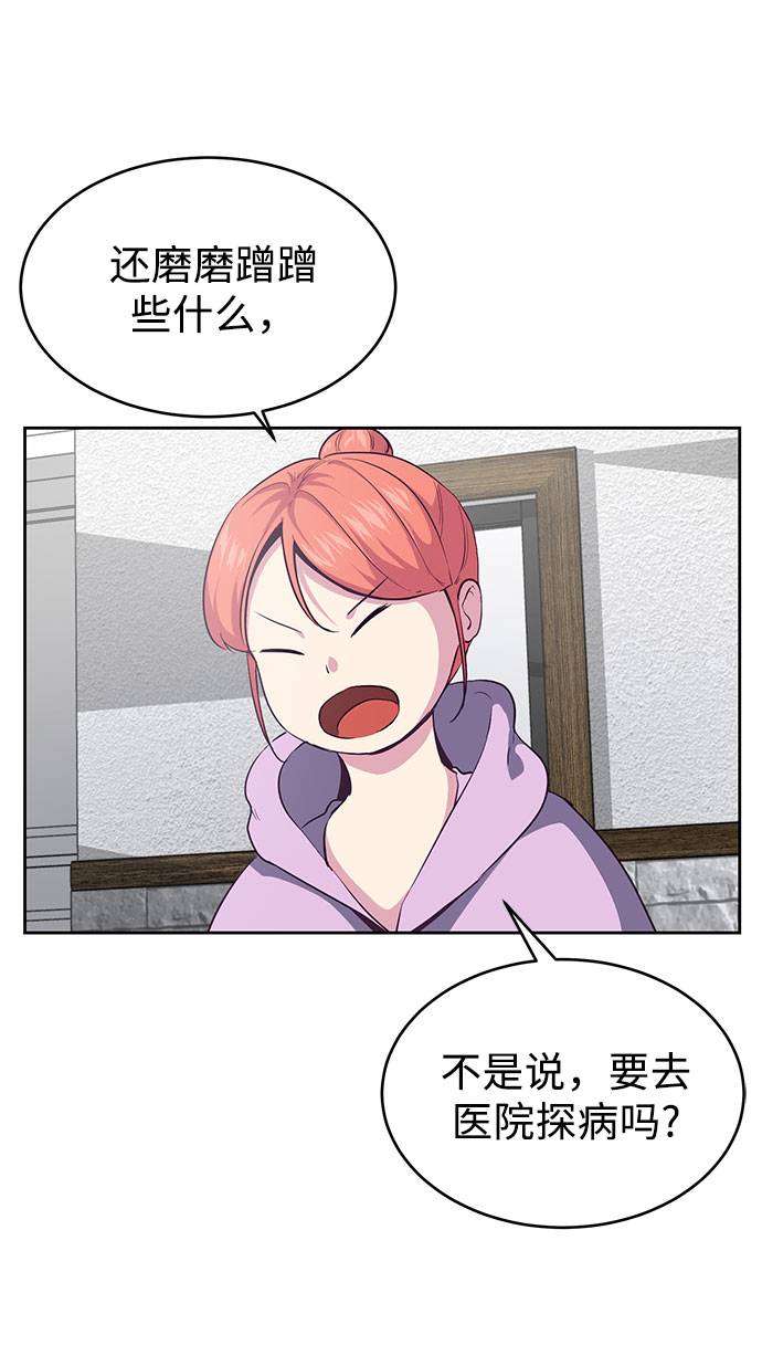 死神少年漫画,[第69话] 伟大的魔术师1图