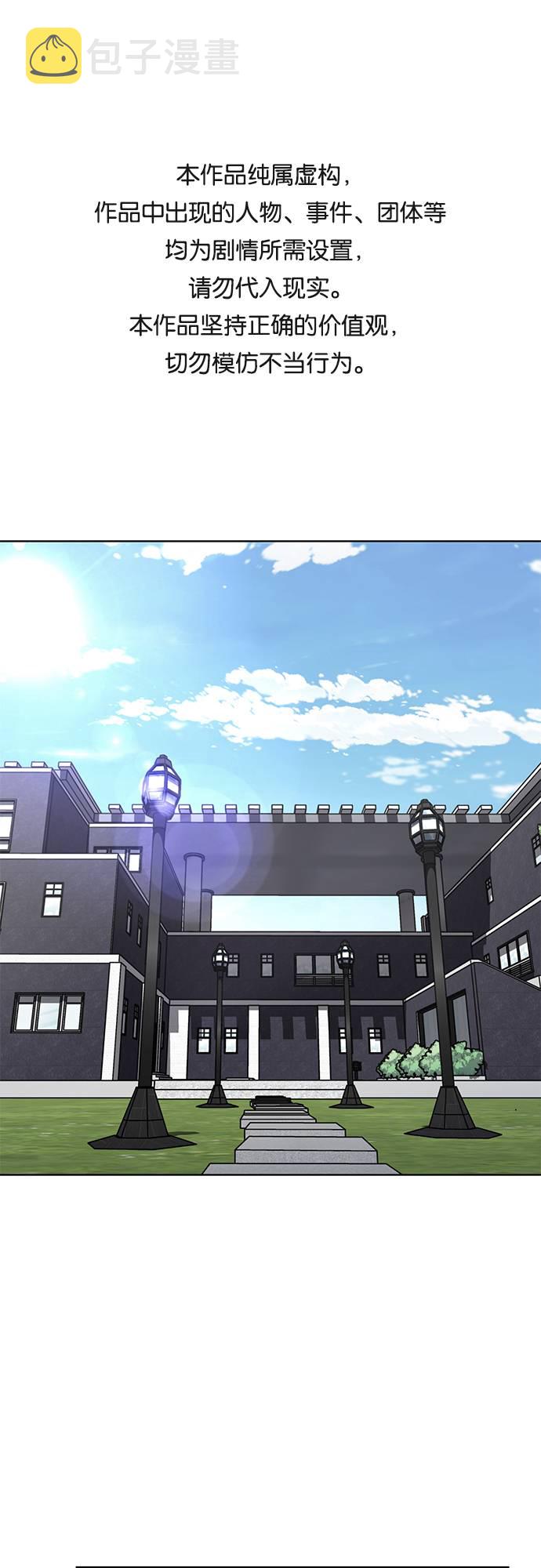 死神少年漫画,[第11话] 矛和盾1图