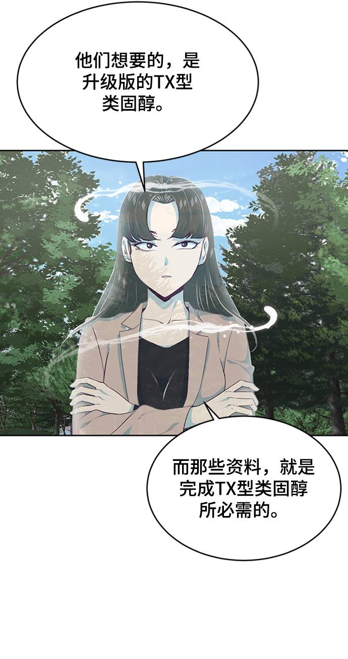 死神少年漫画,[第76话] 奇袭2图