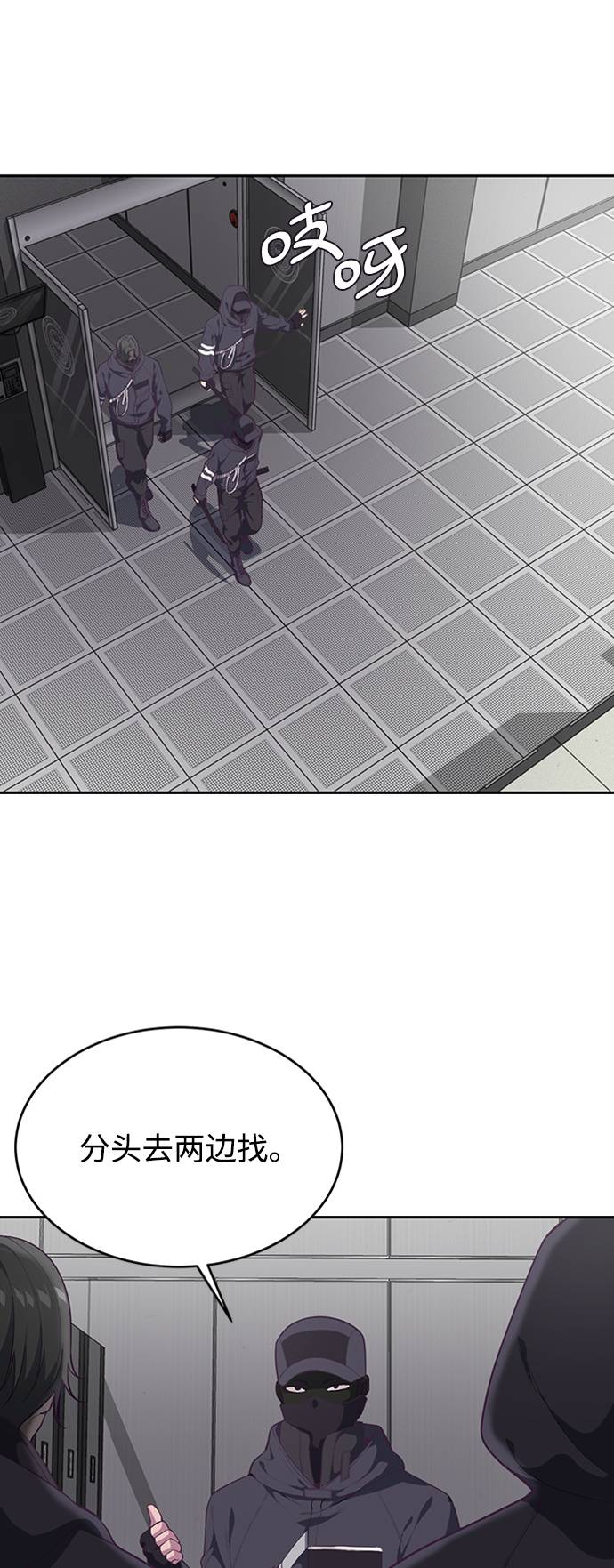 死神少年漫画,[第75话] 咏春拳高手1图