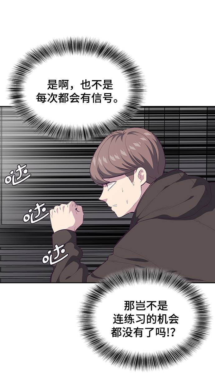死神少年漫画,[第75话] 咏春拳高手2图