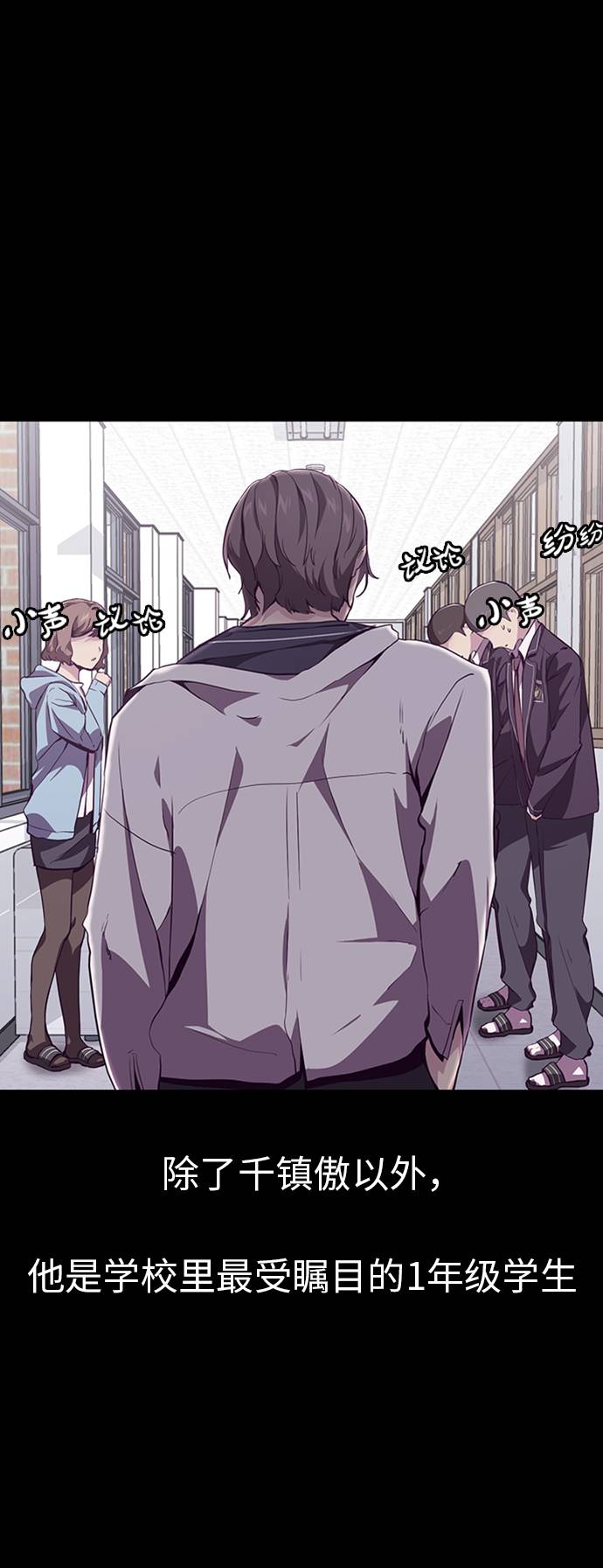 死神少年漫画,[第44话] 极真空手道创始人1图