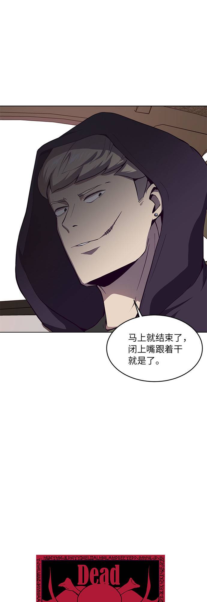 死神少年漫画,[第15话] 救援作战（2）2图