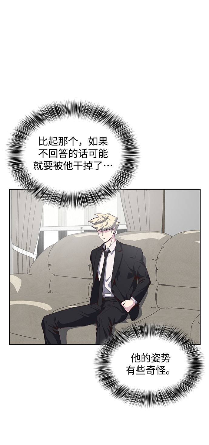 死神少年漫画,[第69话] 伟大的魔术师1图