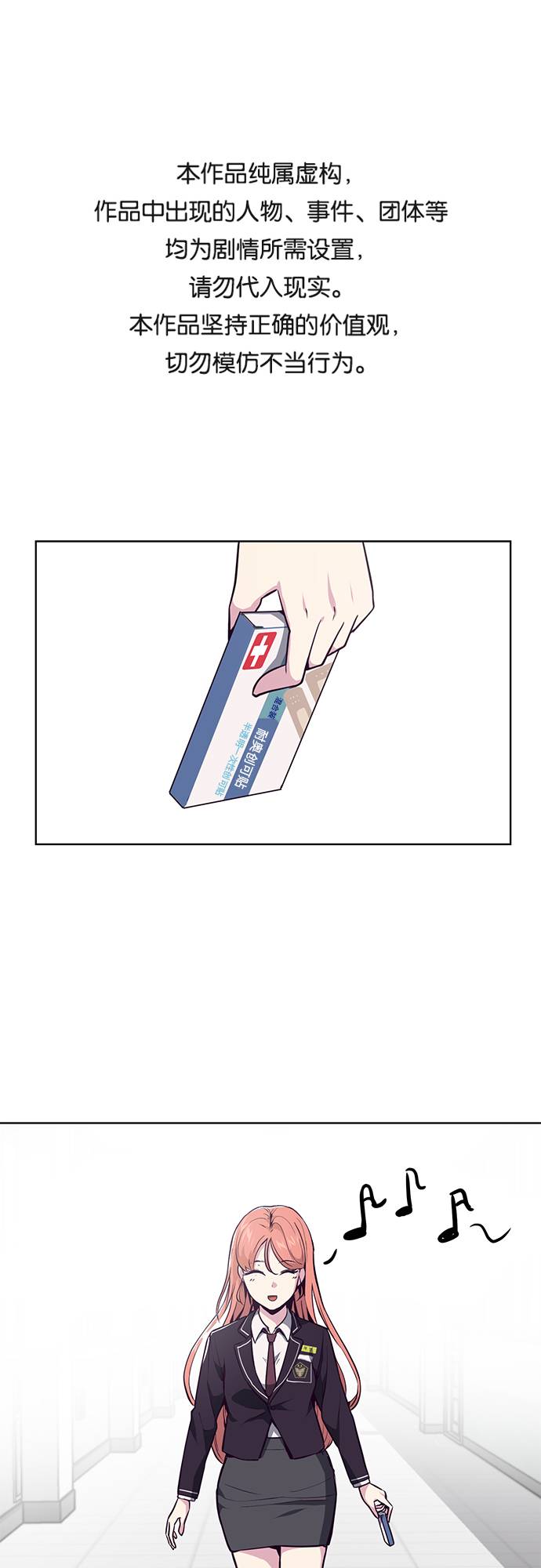 死神少年漫画,[第33话] 悟得寸劲之法1图