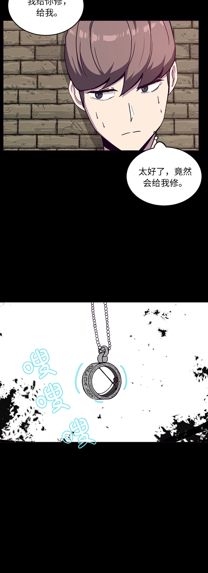 死神少年漫画,[第5话] 发光的紫水晶（4）1图