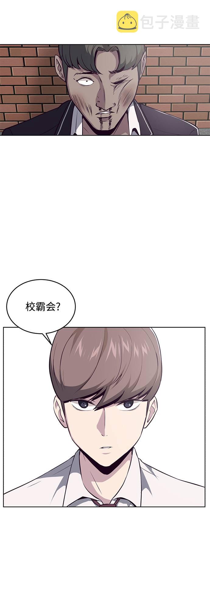 死神少年漫画,[第32话] 别装了，好好努力2图