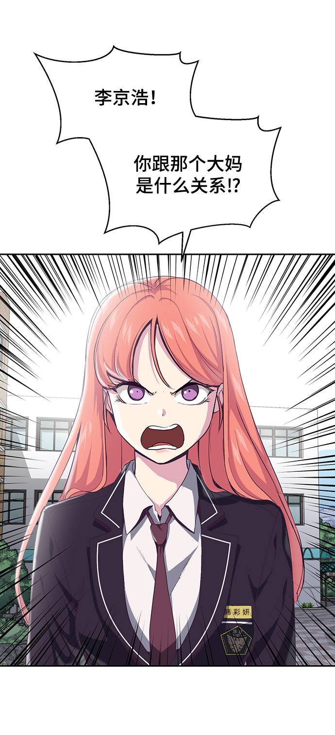 死神少年漫画,[第70话] 可怜的奴隶1图